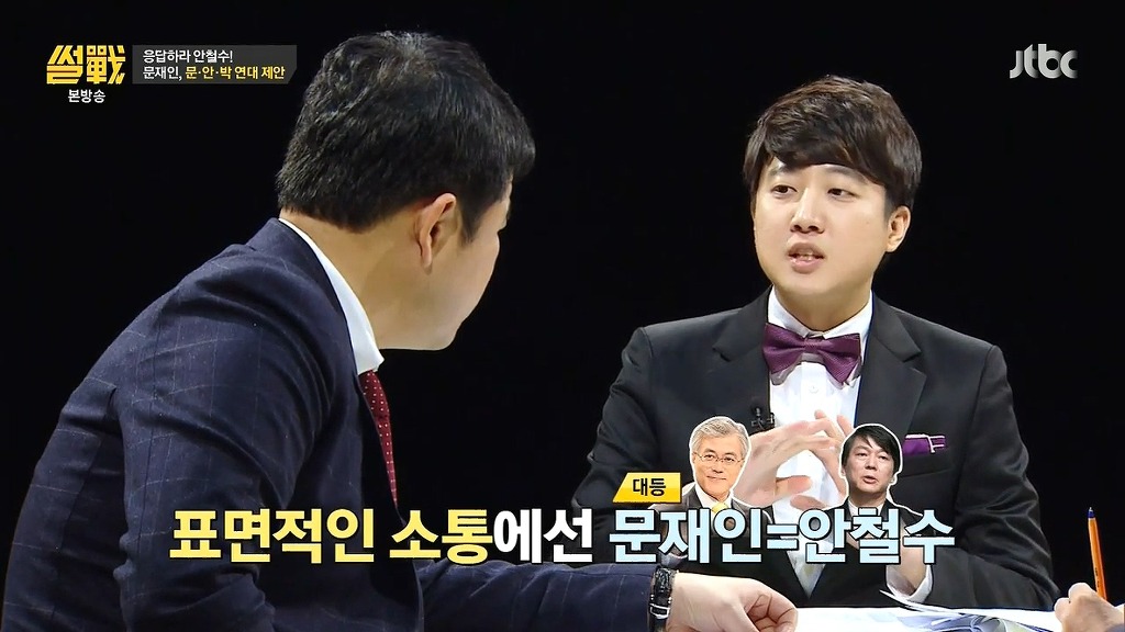 안철수에게 충고 하는 이준석 .jpg | 인스티즈
