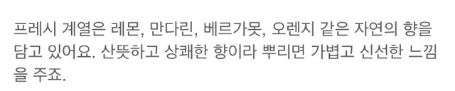 여자들이 선호하는 남자 향수 | 인스티즈