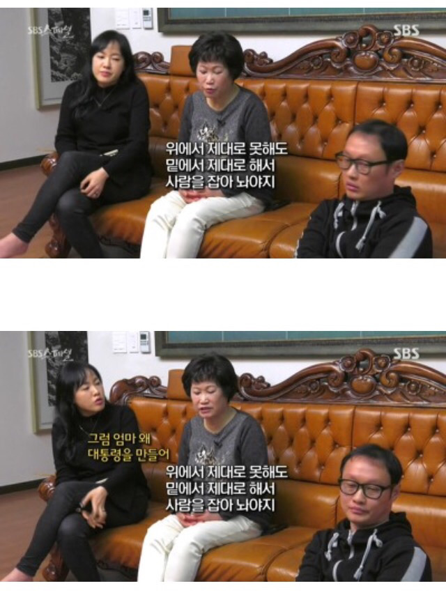 정치적 성향이 극도로 다른 집안에 산다는것.. | 인스티즈