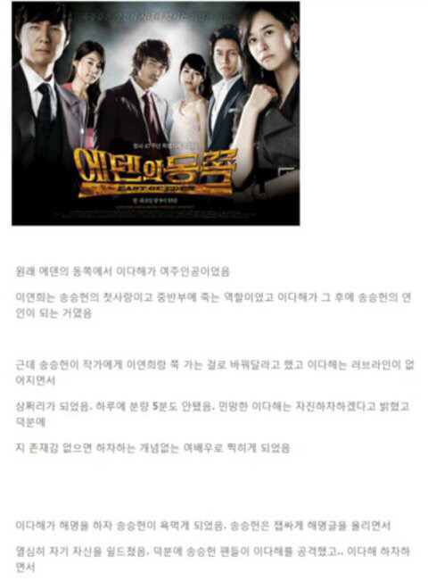 남자주인공의 사심으로 여자주인공이 바뀐 드라마 | 인스티즈