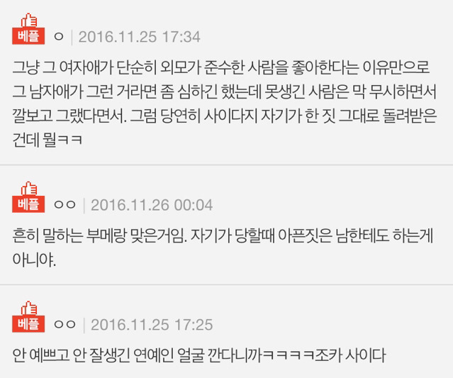 이거 사이다다vs너무했다 추반 좀 | 인스티즈