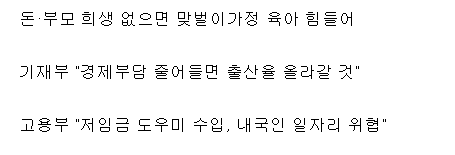 정부가 생각하는 저출산·고령화 해법 | 인스티즈