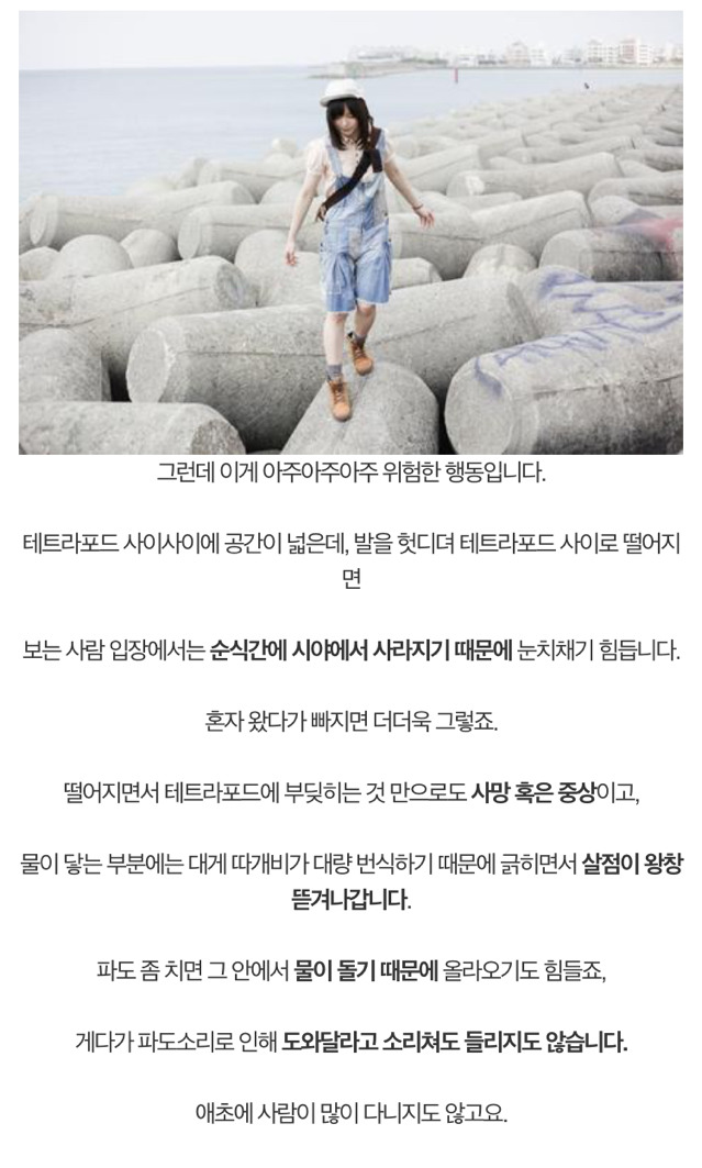 정말 위험한 행동인데 사람들이 잘 모르는 것 | 인스티즈