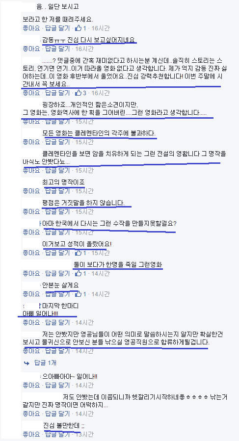 네티즌들이 극찬하는 최고의 영화 "클레멘타인"관련 평가.JPG | 인스티즈