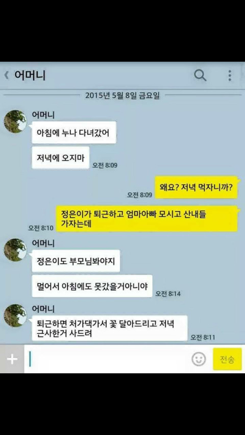 대한민국 상위 1％시어머니 | 인스티즈