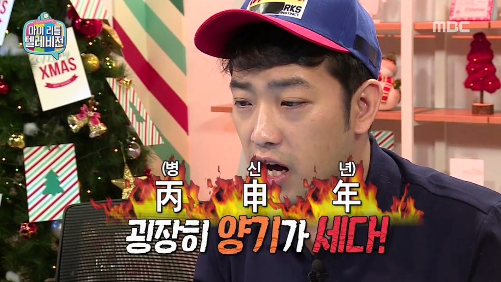 [마이리틀텔레비전] 마심위(마리텔심의위원회) 출동하고 난리 난 이말년의 바보년(丙申年) 달력 그림 | 인스티즈