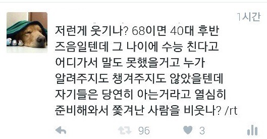 47살 아저씨가 수능치는데 웃김 | 인스티즈