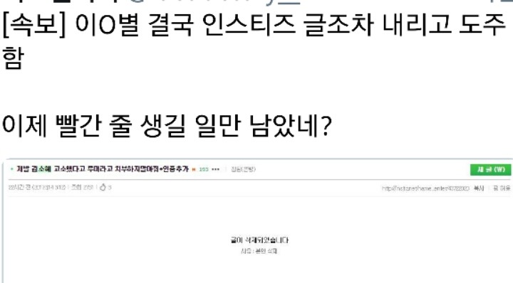 어제자 핫했던 김소혜 루머 유포자 사건 _ 정리글 | 인스티즈