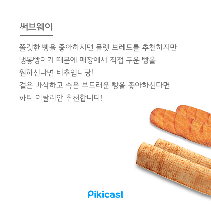 알바생이 직접 알려주는 브랜드별 비밀 꿀팁 20 | 인스티즈