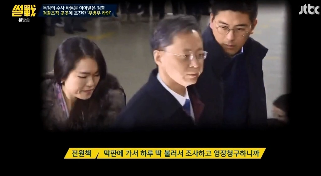 [썰전] 유시민-전원책이 말하는 우병우 수사가 힘든 이유.jpg | 인스티즈