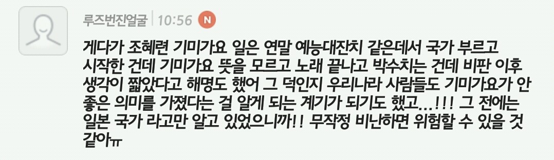조혜련이 일본에서 남긴 말들 | 인스티즈