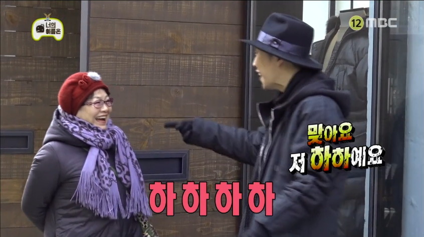[무한도전] 하하의 이름특혜에 분노한 양세형 ㅋㅋㅋㅋㅋ.jpg | 인스티즈