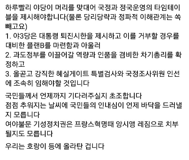 방금자 조응천의원 페북 (feat.길라임) | 인스티즈