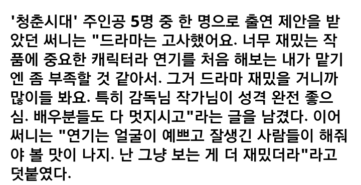 sm 친구들이 본받아야할 써니 멘탈 ㄷㄷㄷㄷ.jpg | 인스티즈