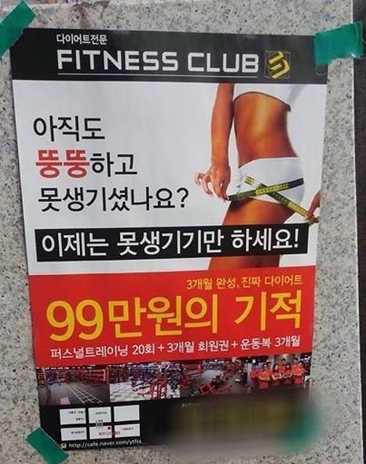 아직도 뚱뚱하고 못생기셨나요? | 인스티즈
