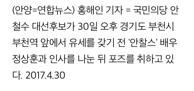 4/30 안찰스 만난 안철수.jpg | 인스티즈