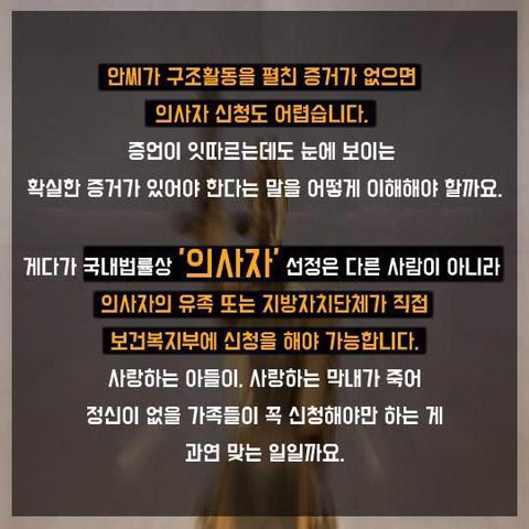 초인종 의인 증거없어 의사자 선정 힘들듯.JPG | 인스티즈