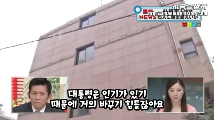일본 방송 최순실사건 일본반응 | 인스티즈