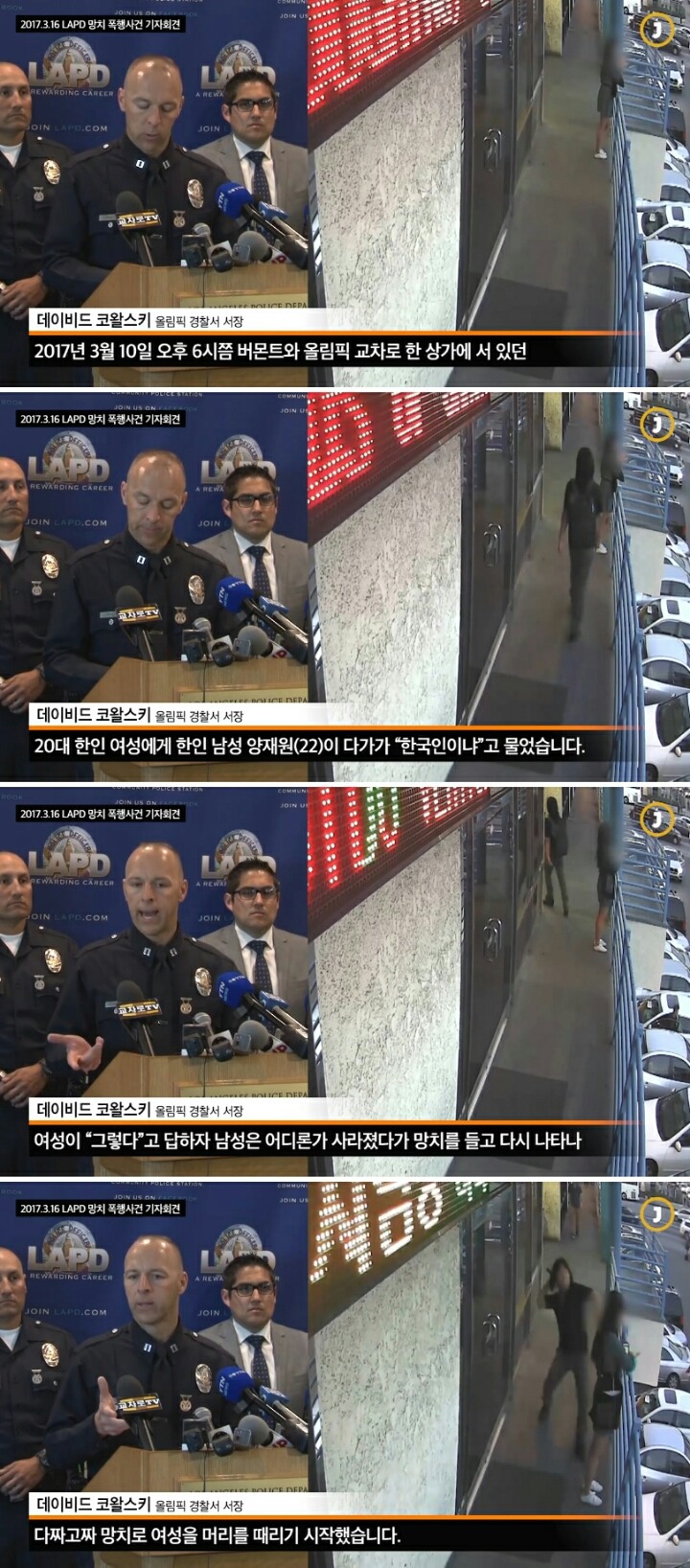 한인타워 망치폭행 사건 (혐오주의) | 인스티즈