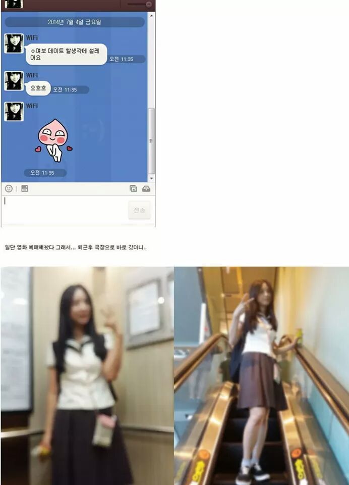교복입은 와이프와의 데이트 | 인스티즈