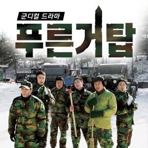 진짜 사나이보다 3만배는 리얼한 영화와 예능 갑 ㄷㄷ | 인스티즈