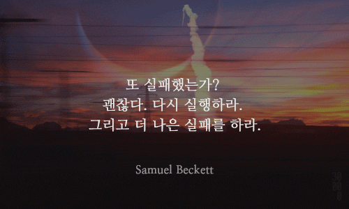 자존감이 낮은 당신에게 꼭 필요한 명언 13가지.gif | 인스티즈