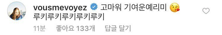 크리스탈 신곡 홍보해주는 레드벨벳 예리미 | 인스티즈