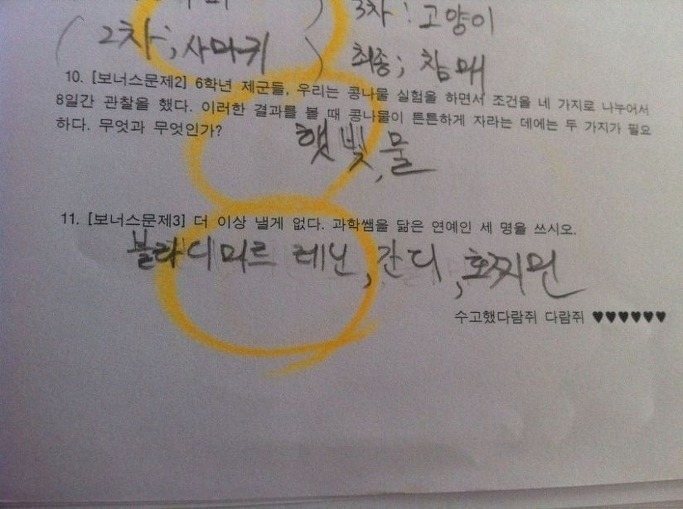 초딩들의 감수성.jpg | 인스티즈