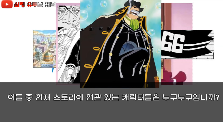 소름돋는 원피스 논문 | 인스티즈