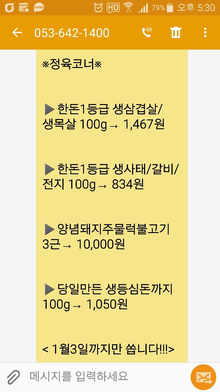 한솔할인마트 이미지