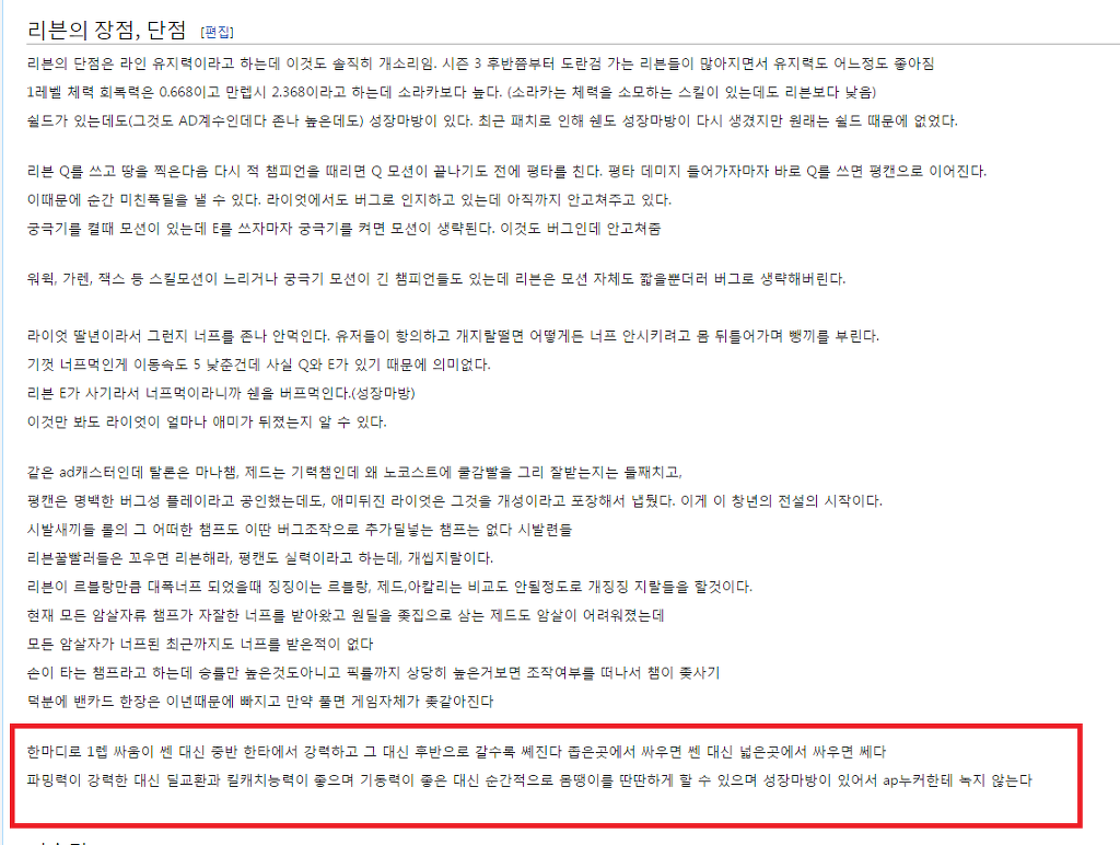 이쁘고 섹시한 여캐인데 계속 삭제요구를 받는 캐릭터 | 인스티즈
