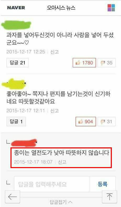 이과생의 흔한 감동파괴.jpg | 인스티즈