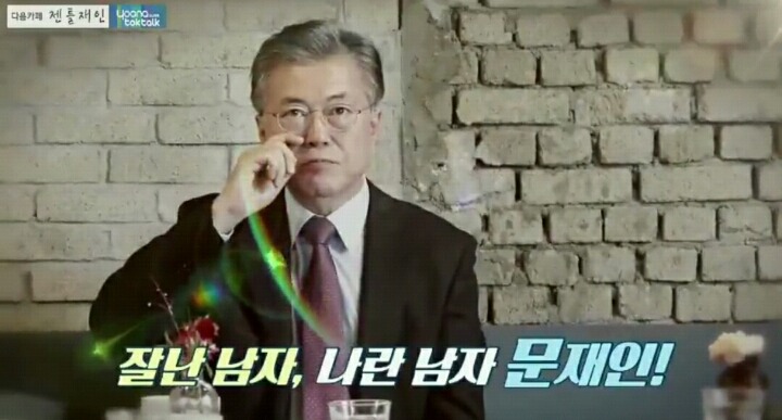 문재인의 비둑부심 ㄷㄷ | 인스티즈