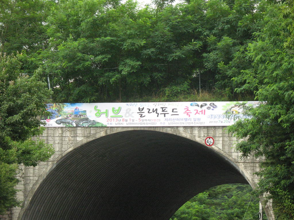 남원지리산허브영농조합 이미지
