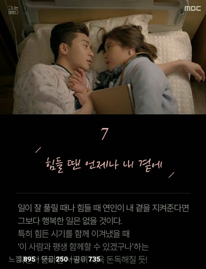 연인사이 깨지지 않고 오래가는 비법 | 인스티즈