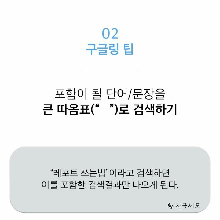 아는 사람만 안다는 구글링 검색 팁 12가지.jpg | 인스티즈