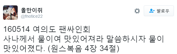 [트와이스] 사나복음 4장 34절 .jpg | 인스티즈