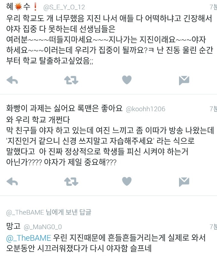지진보다 야자가 중요한나라 | 인스티즈