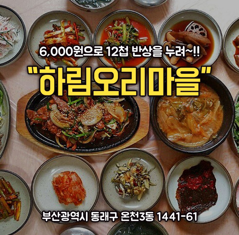 오리마을 이미지