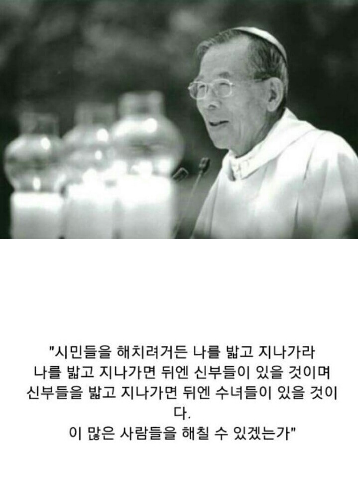 6월 항쟁에 성당으로 피신한 대학생들을 보호하며 김수환추기경님이 하신말씀 | 인스티즈