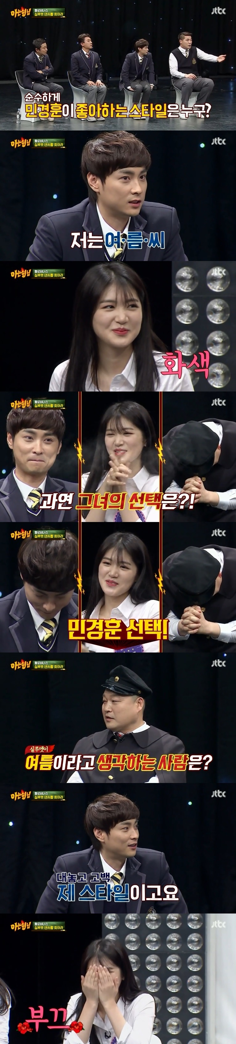 [아는형님] 여자들이랑 하고싶은거 할거 다하는 민경훈 .JPG | 인스티즈