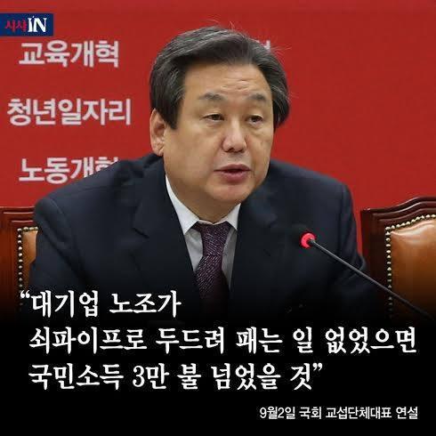 다시보는 김무성 막말 모음 | 인스티즈