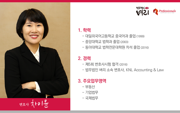차이윤 이미지