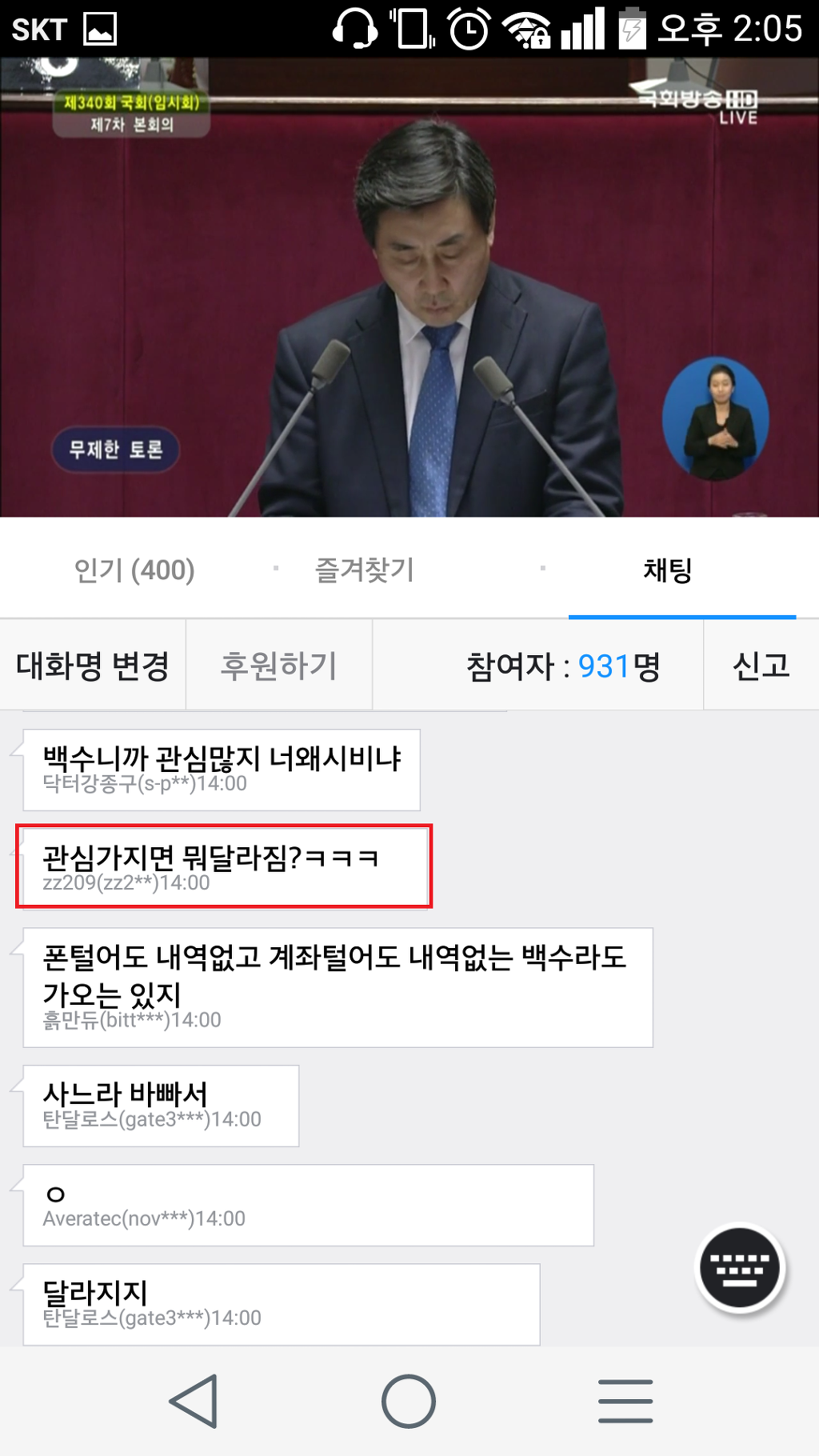 팟수의 우문현답 | 인스티즈