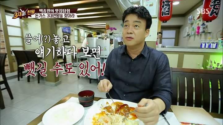 돈까스를 다 썰어놓고 먹지 말아야 하는 이유(feat.백종원) | 인스티즈