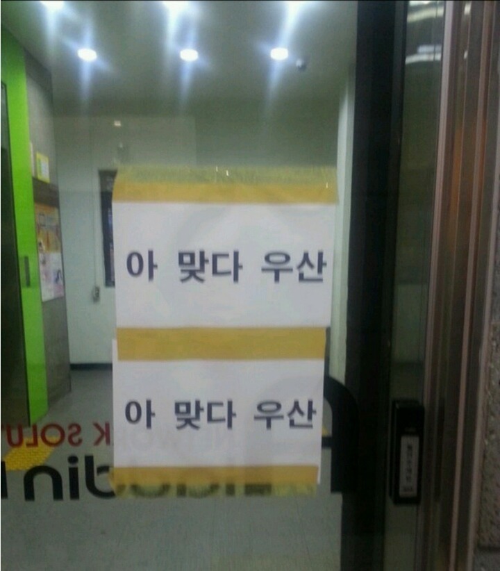 여기서 깜빡하고 우산놓고 가면 문제있는 거 | 인스티즈