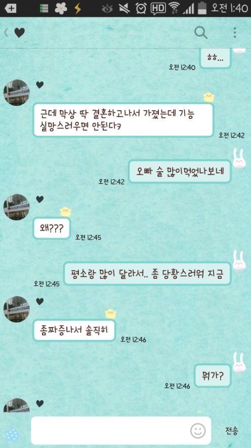 혼전순결.....남친이 이상해요...jpg | 인스티즈