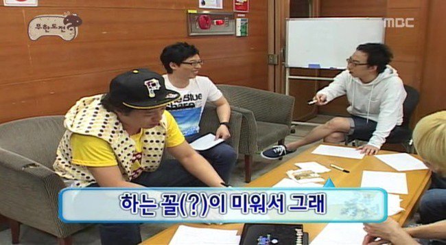 [무도] 하와수 | 인스티즈