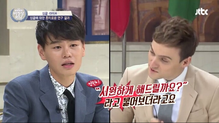 [비정상회담] 콜라를 미지근하게 먹는 중국 | 인스티즈