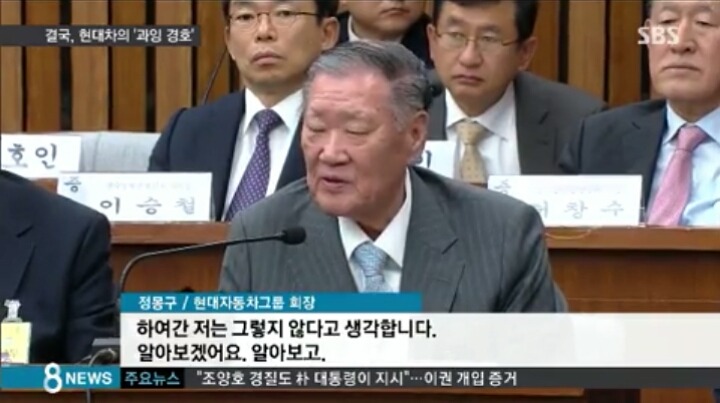 청문회때 시위대 폭행한 남자들 정체 | 인스티즈